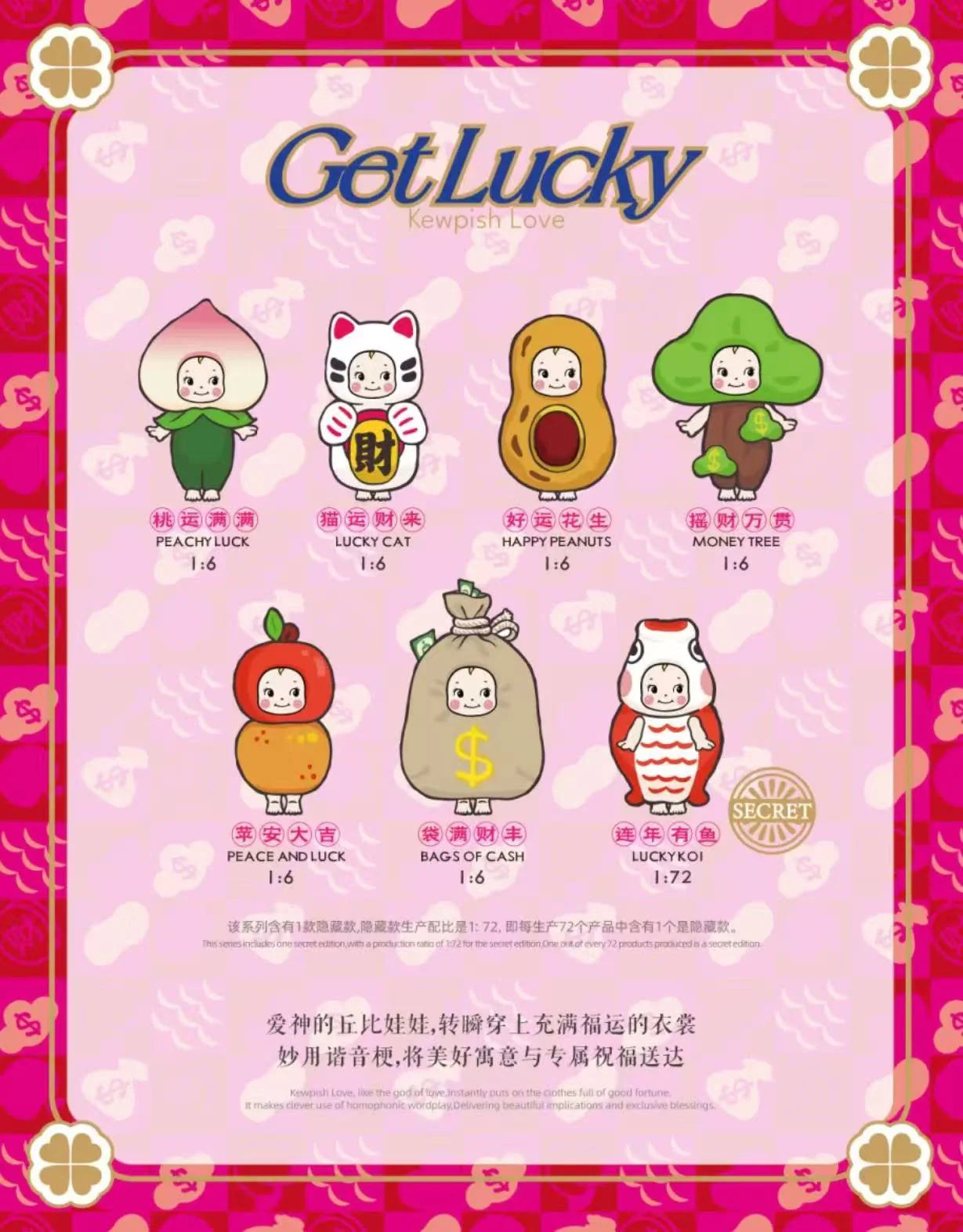 POP SUNDAY - Kewpish Love The Kewpie Doll Blind Box