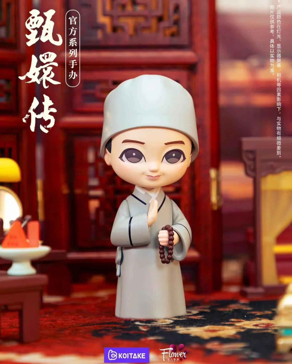 Official Empresses In The Palace Zhen Huan Series 2 Blind Box
