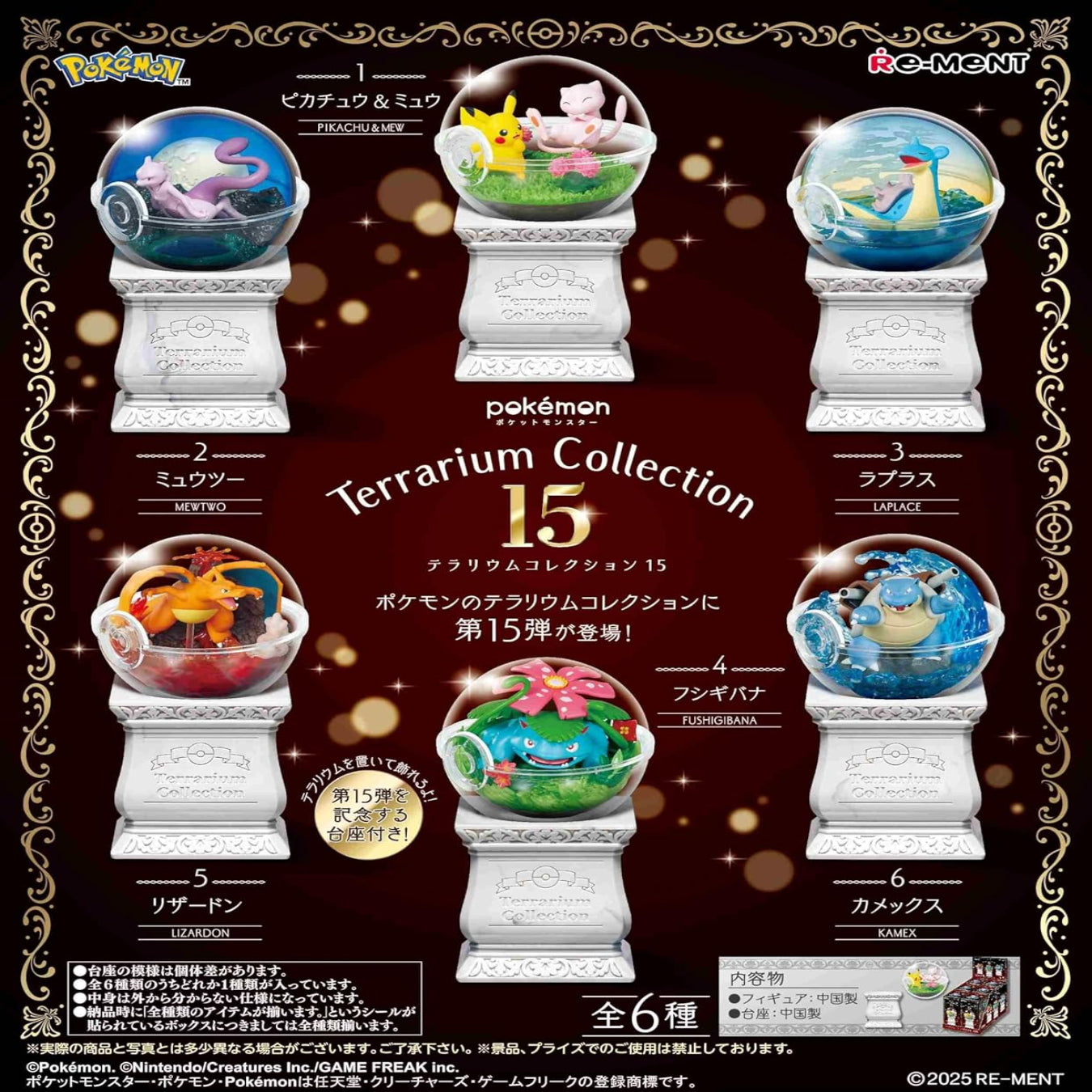 Re-ment Pokemon Terrarium Collection Vol.15