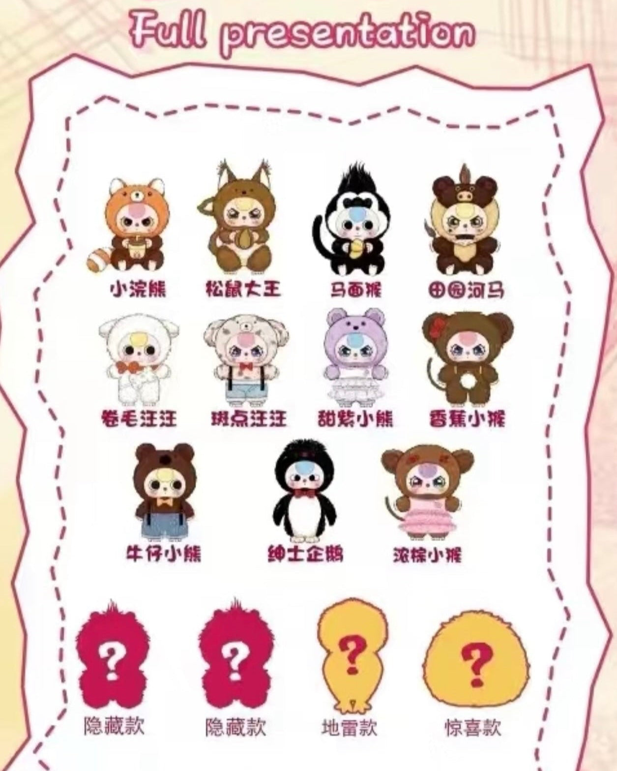 Baby Three 400% V3 Plush Series Blind Box