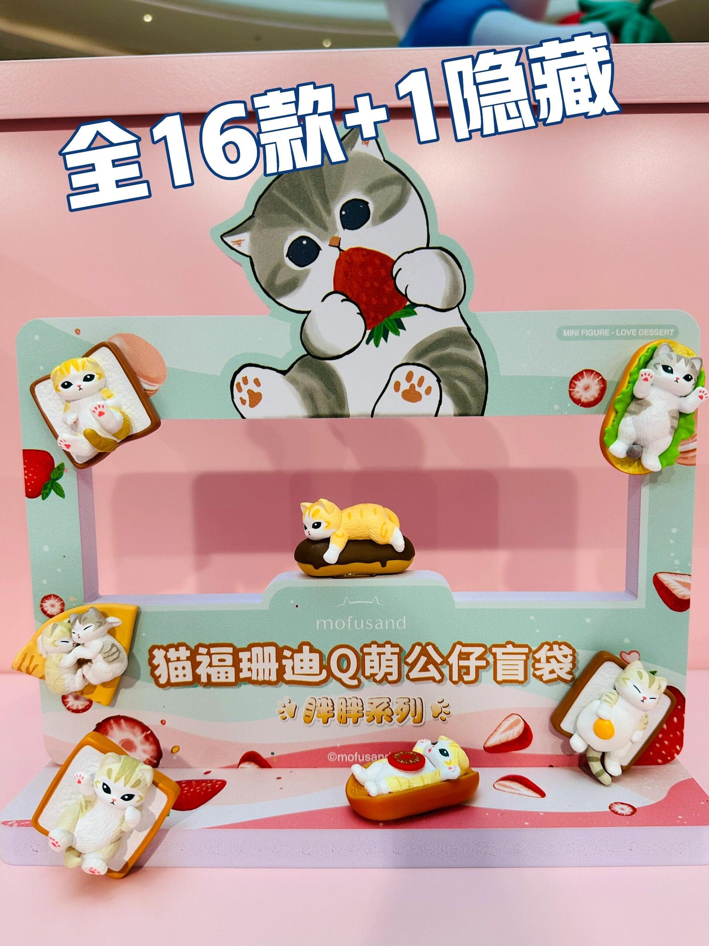 mofusand I Am Not A Cat Ver.3 Chubby Cat Mini Figure Blind Bags