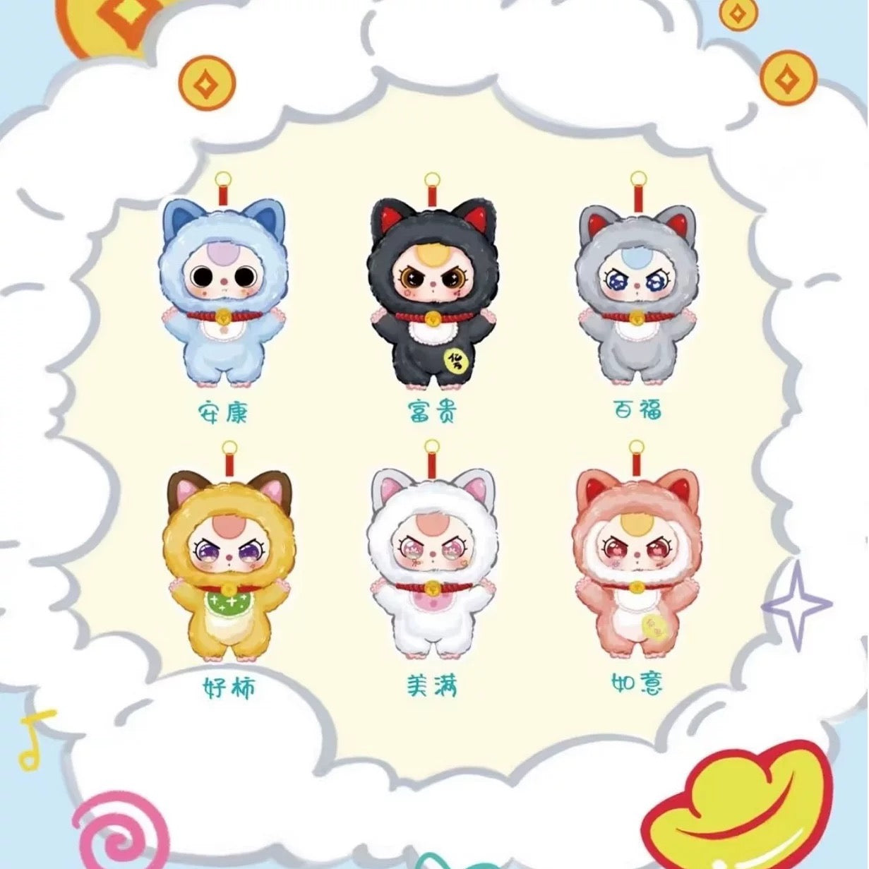 Baby Three Billionaire Cat Plush Series Blind Box
