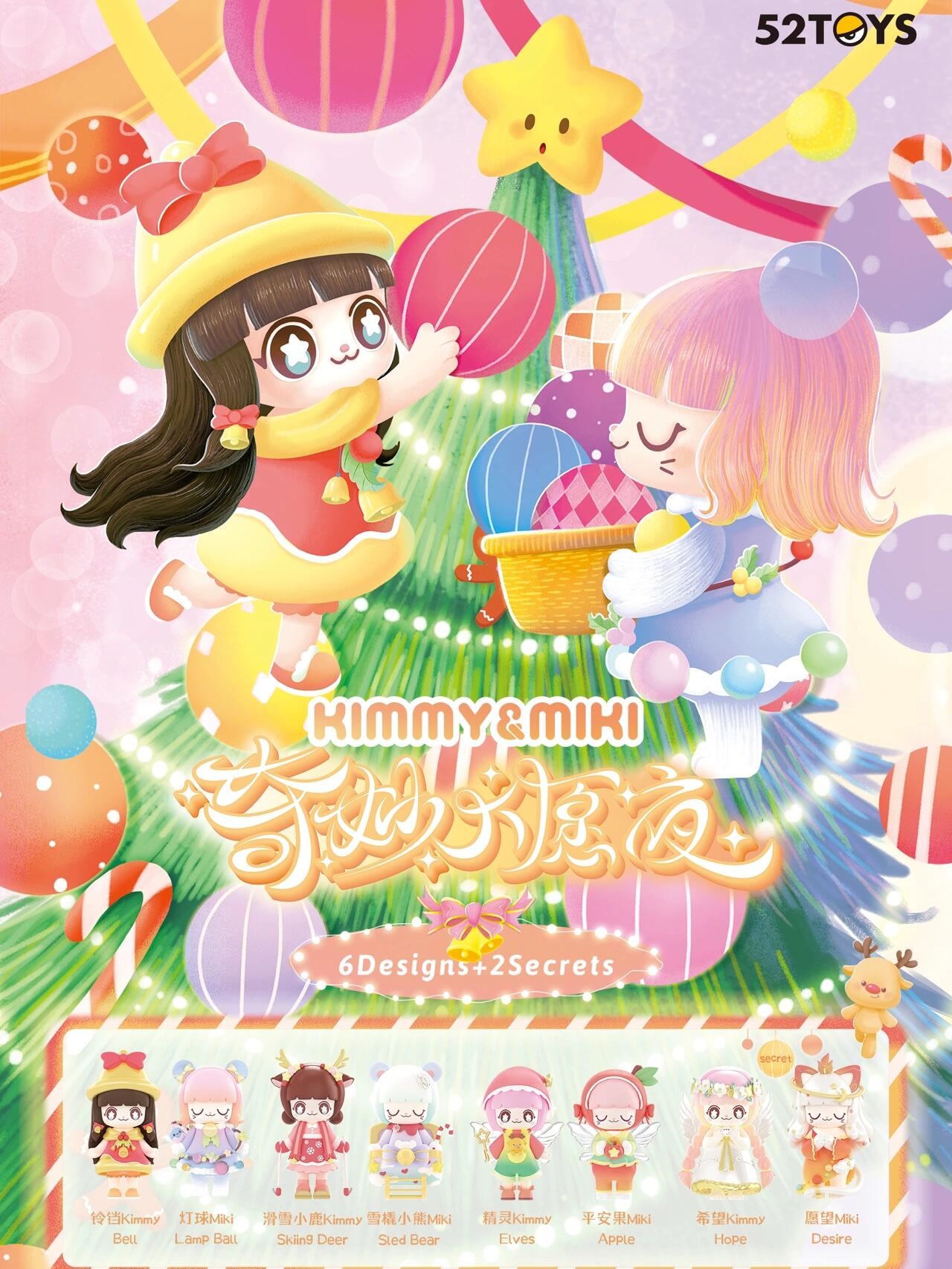 52TOYS Kimmy Miki Wonderful Wishing Night Series Blind Box