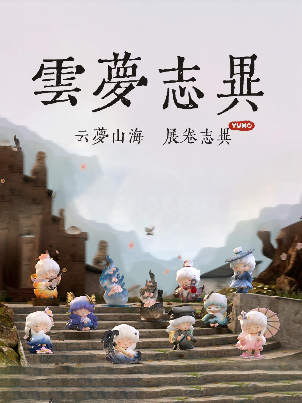 YUMO Strange Stories About Dreams Series Blind Box