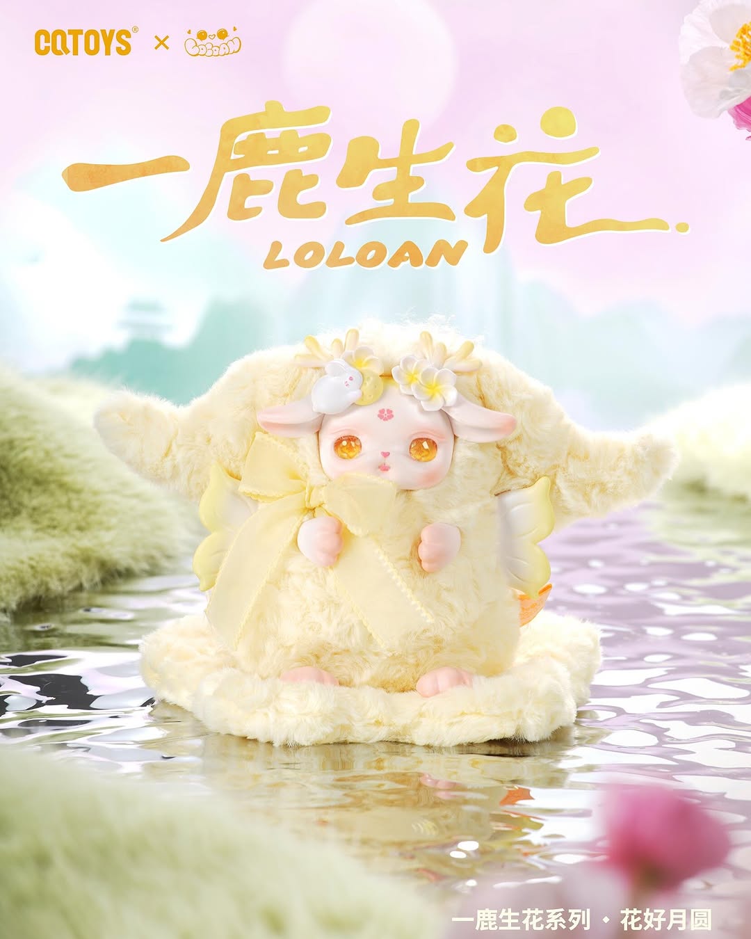 CQTOYS Loloan Blooming Deers Series Plush Blind Box