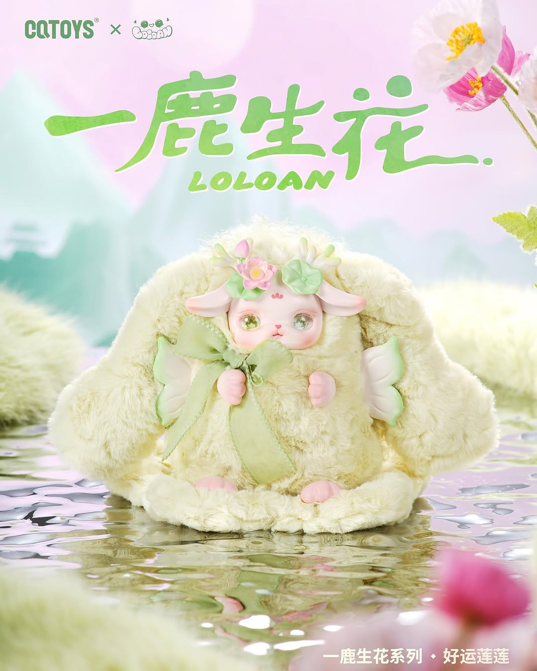 CQTOYS Loloan Blooming Deers Series Plush Blind Box