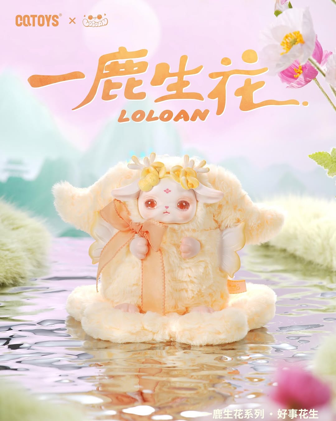 CQTOYS Loloan Blooming Deers Series Plush Blind Box