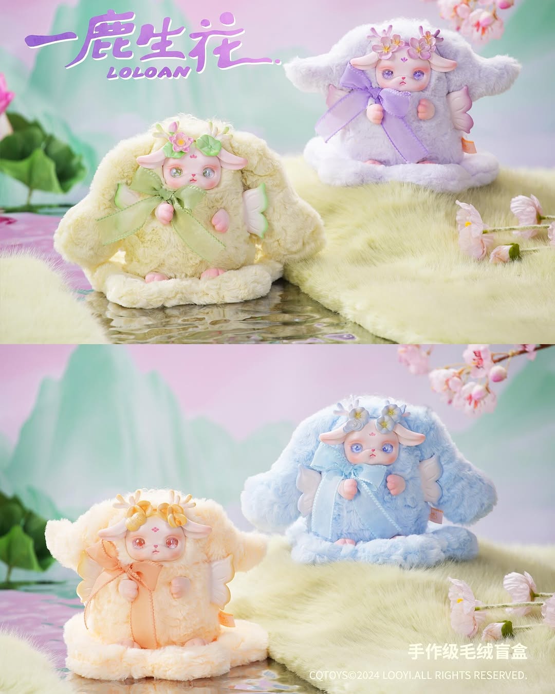 CQTOYS Loloan Blooming Deers Series Plush Blind Box