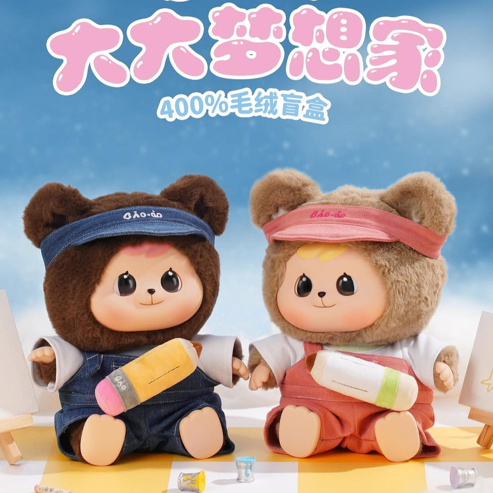 CQ TOYS Bao-ao 400% Big Dreamer Plush Blind Box