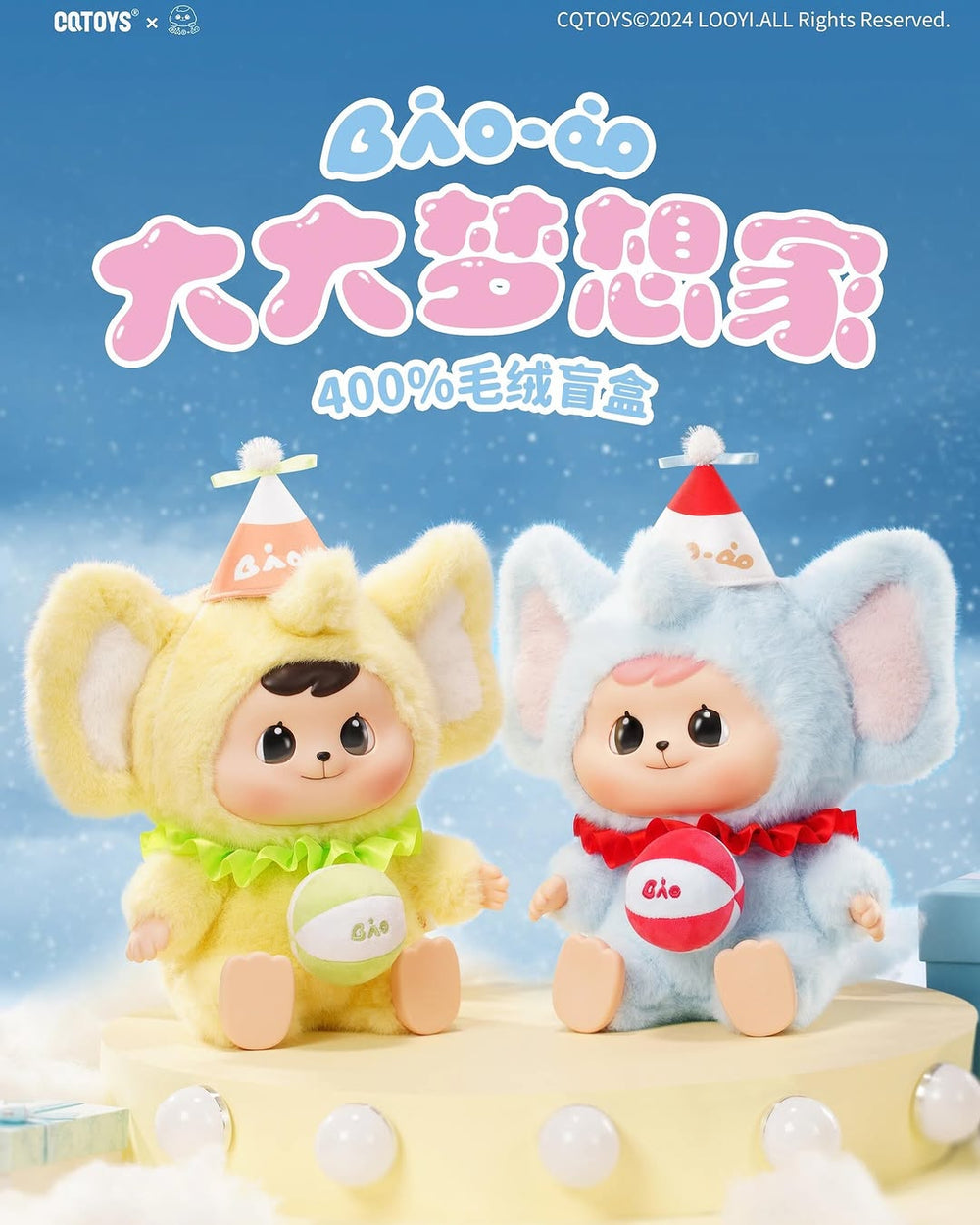 CQ TOYS Bao-ao 400% Big Dreamer Plush Blind Box