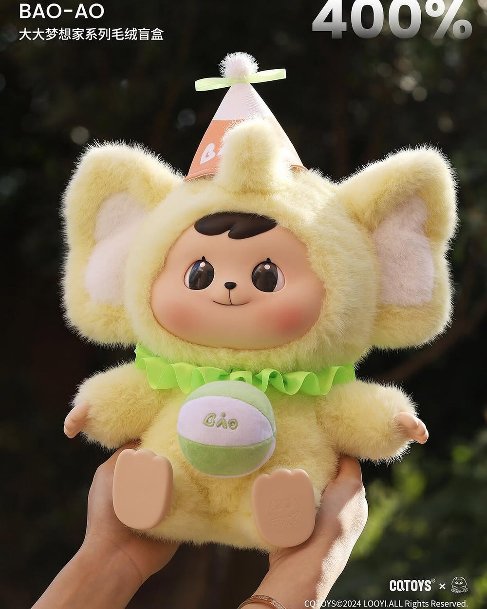 CQ TOYS Bao-ao 400% Big Dreamer Plush Blind Box
