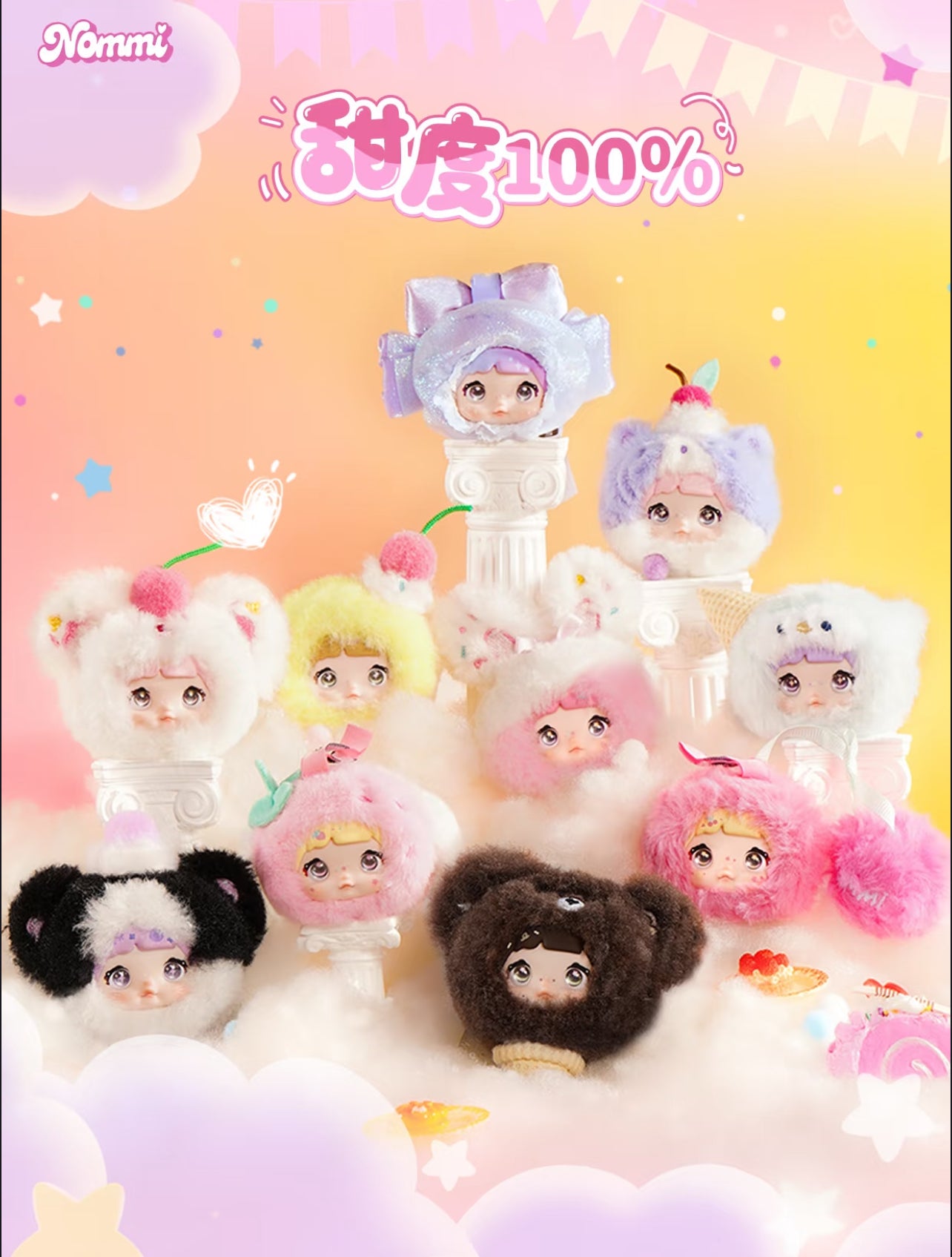 【PRE-ORDER】Nommi 100% Sweetness Series Plush Blind Box