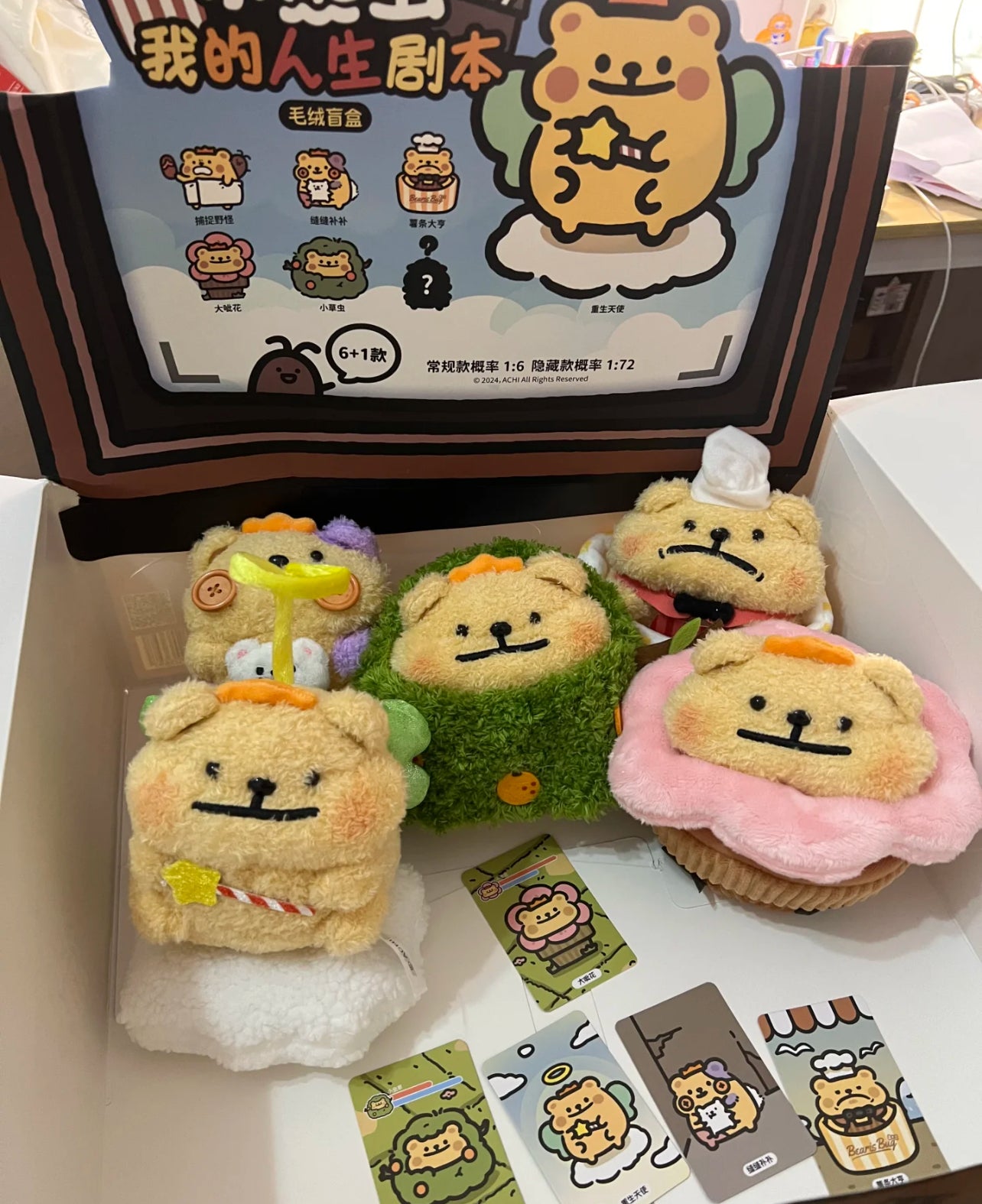 TOP TOY BEAR IS BUG PLUSH BLIND BOX