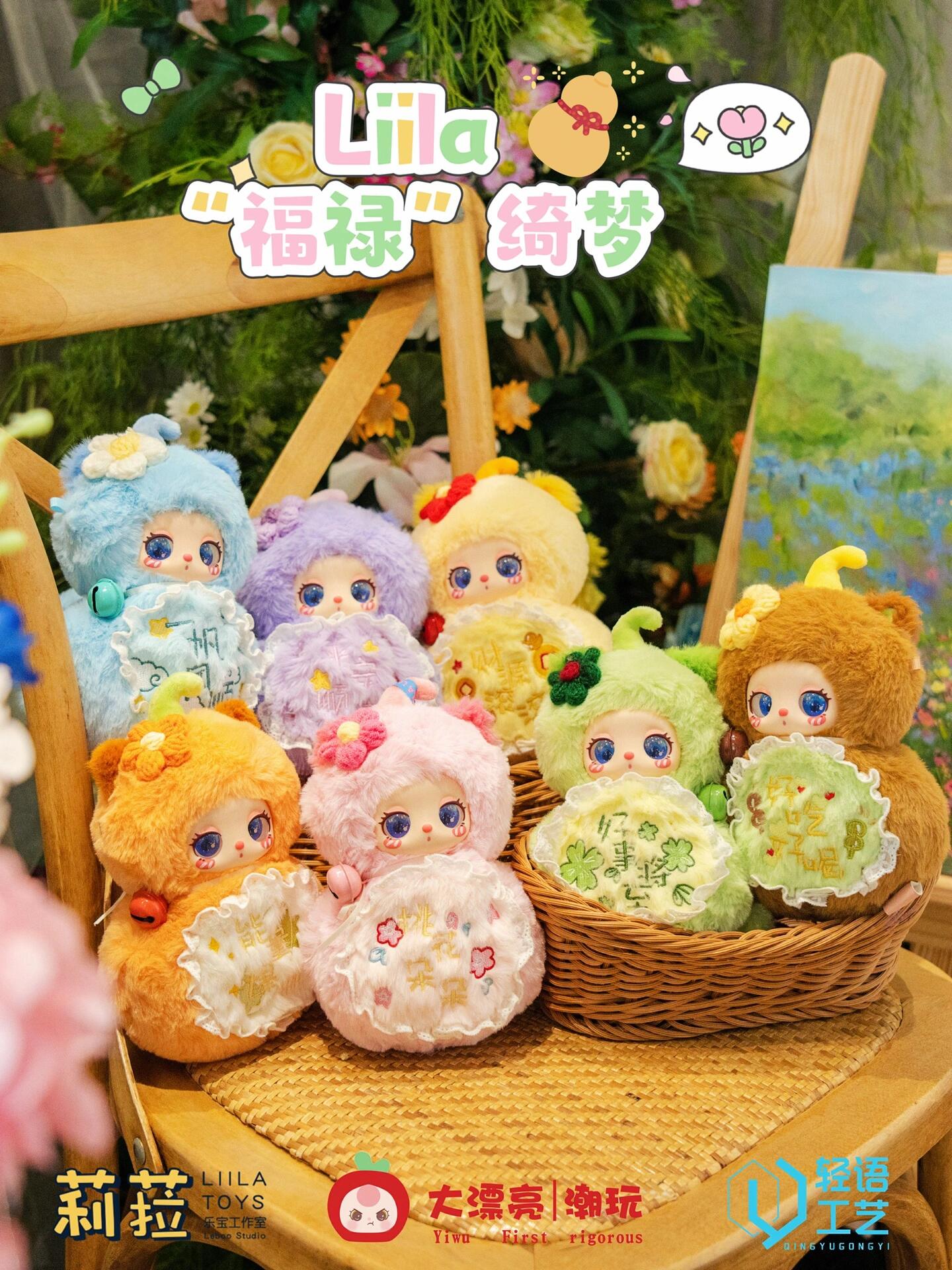 LIILA V5 Magic Fulu Hulu Auspicious Dream Series Plush Blind Box