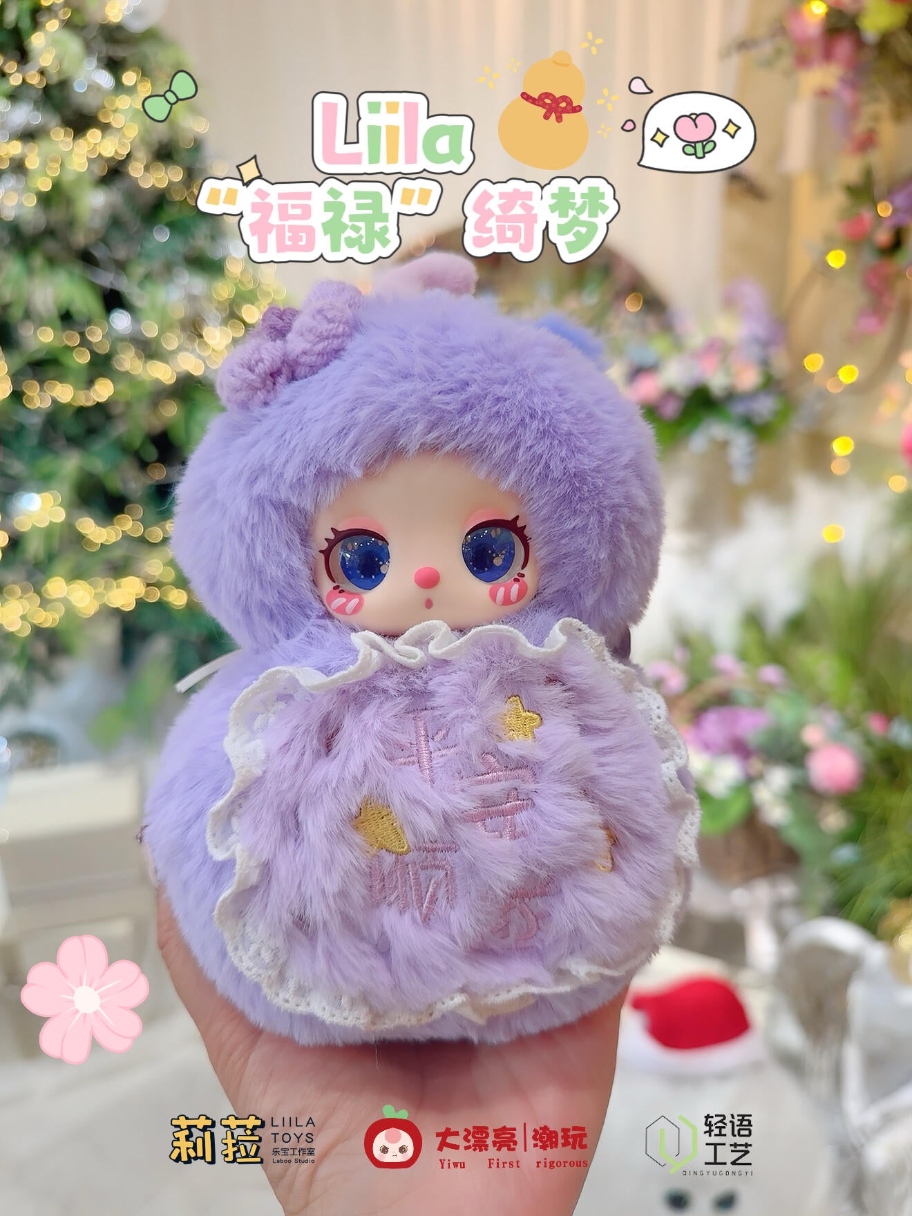 LIILA V5 Magic Fulu Hulu Auspicious Dream Series Plush Blind Box