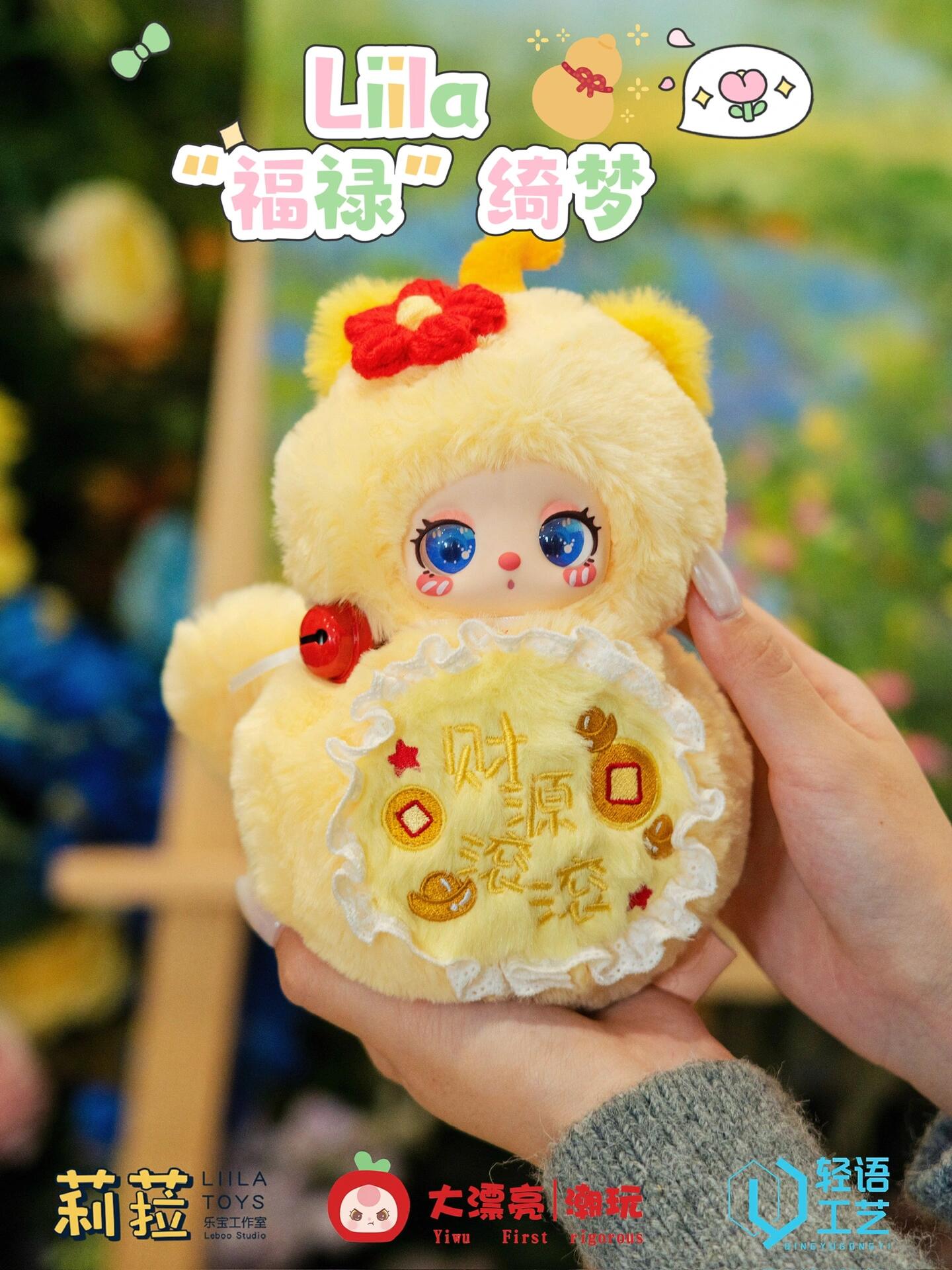 LIILA V5 Magic Fulu Hulu Auspicious Dream Series Plush Blind Box