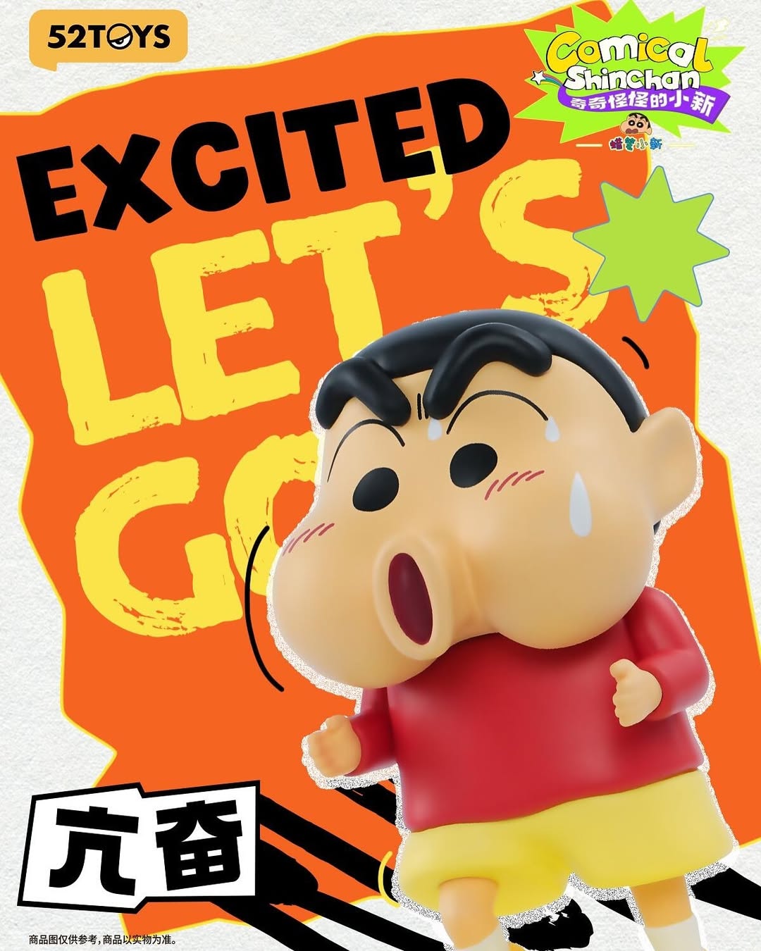 52TOYS Crayon Shinchan Comical Shinchan Series Blind Box