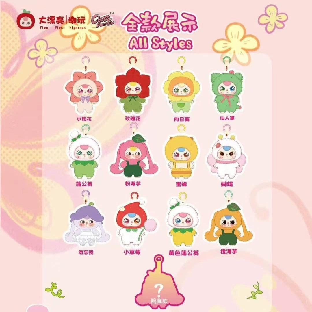 Baby Three Where Is Spring Series Blind Box
