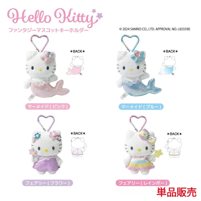 Sanrio Mascot Holder - Hello Kitty : Fantasy Collection Mermaid