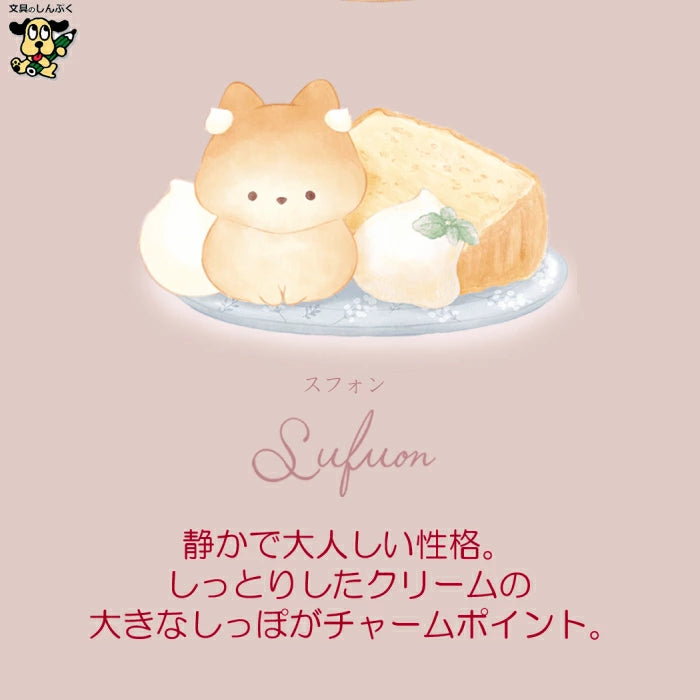 San-X SU/C Hanging Plush Toy