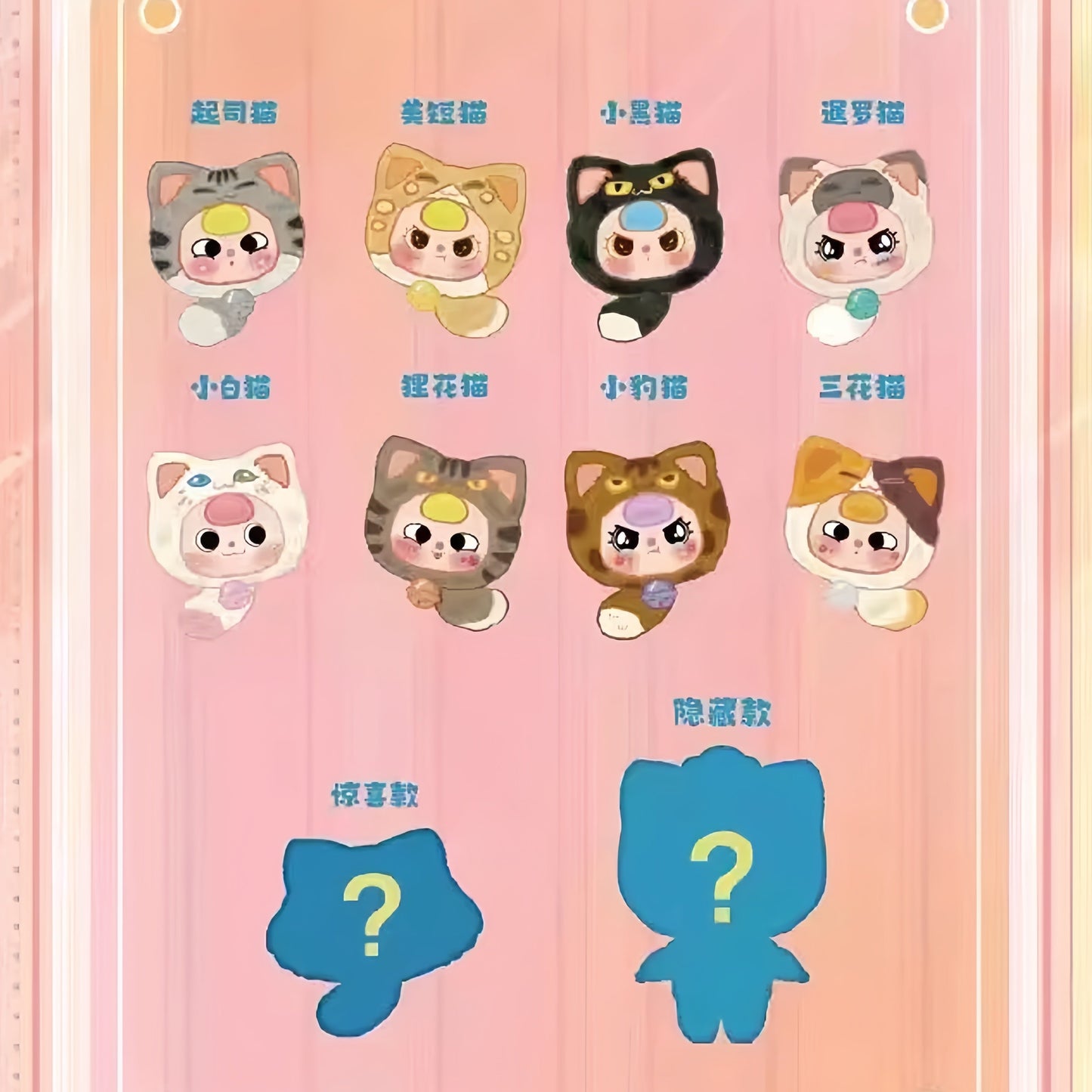 Baby Three Lucky Cat Zipper Bag Plush Series Blind Box