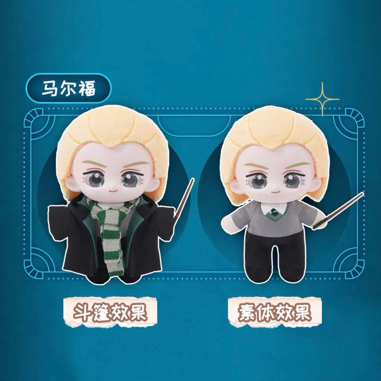 Harry Potter Character Series 15cm Standing Soft Vinyl