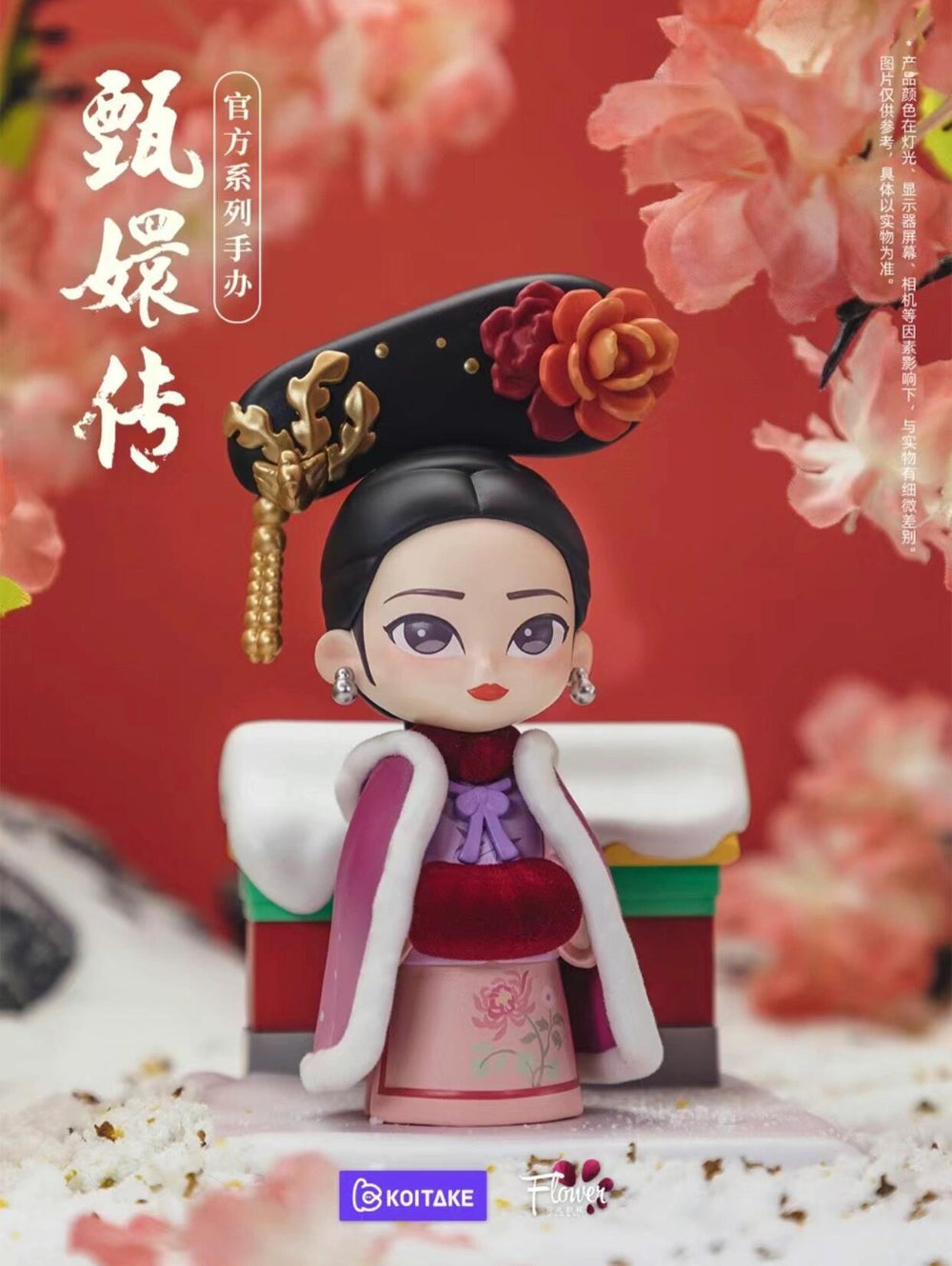 Official Empresses In The Palace Zhen Huan Series 2 Blind Box