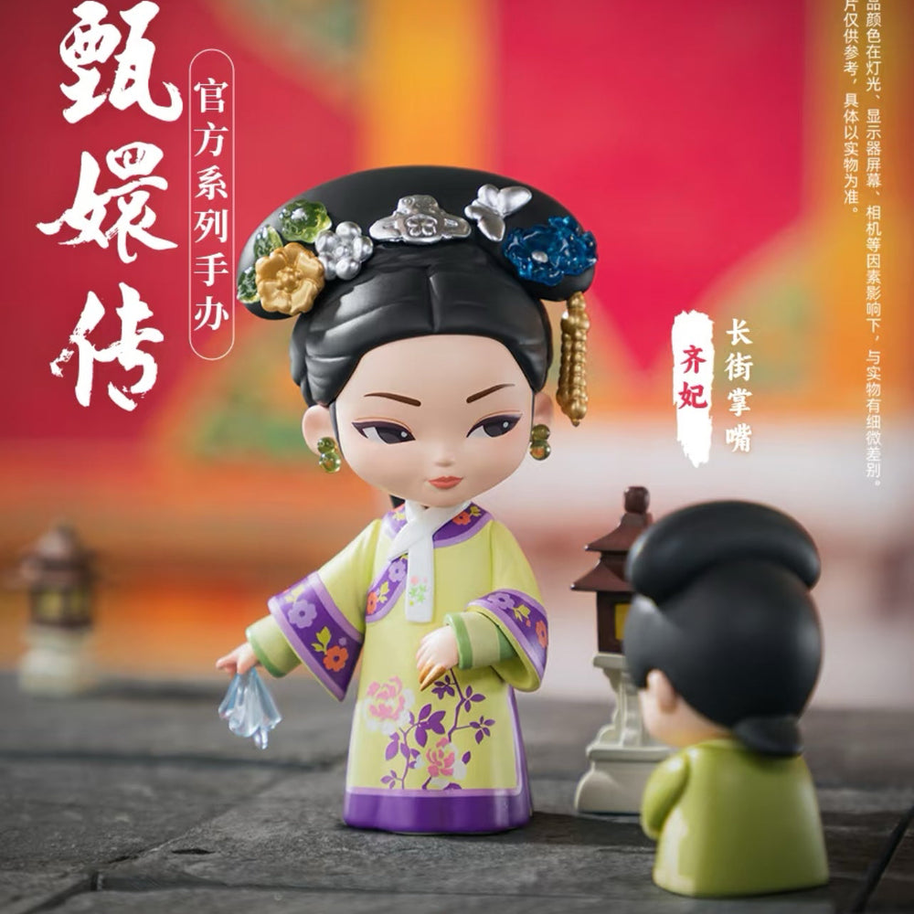 Empresses in the Palace Series 3 Blind Box