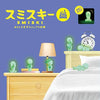 Smiski Bed Series Blind Box