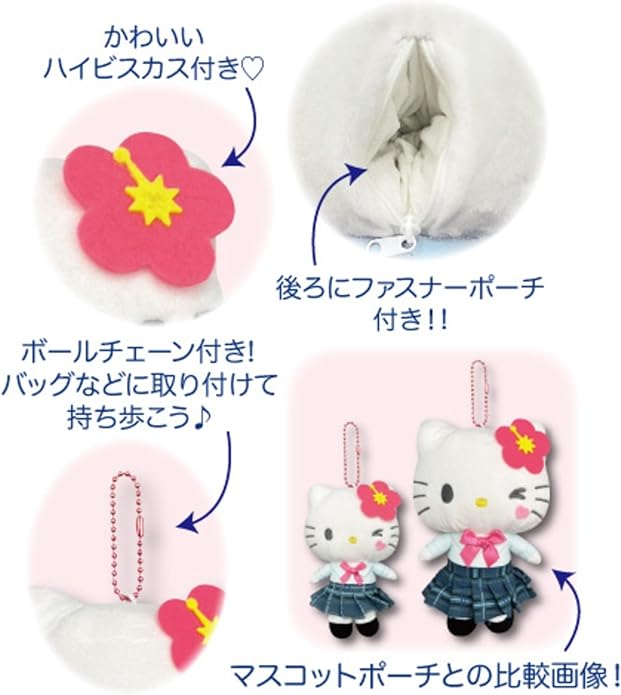 SANRIO HATAKEYAMA SHOJI MASCOT HOLDER / PLUSH KEYCHAIN