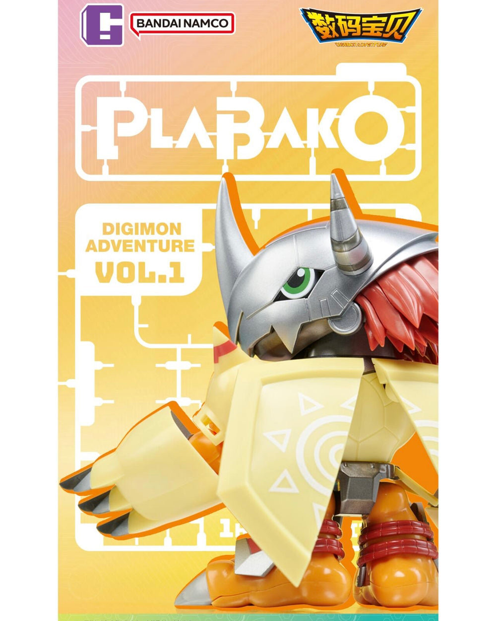 PLABAKO Digimon Adventure vol. 1 Blind Box