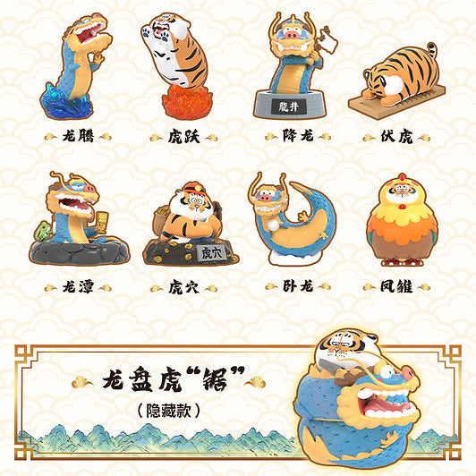 Funism Alexander the Fat Tiger Soaring Dragon and Pouncing Tiger Series Blind Box