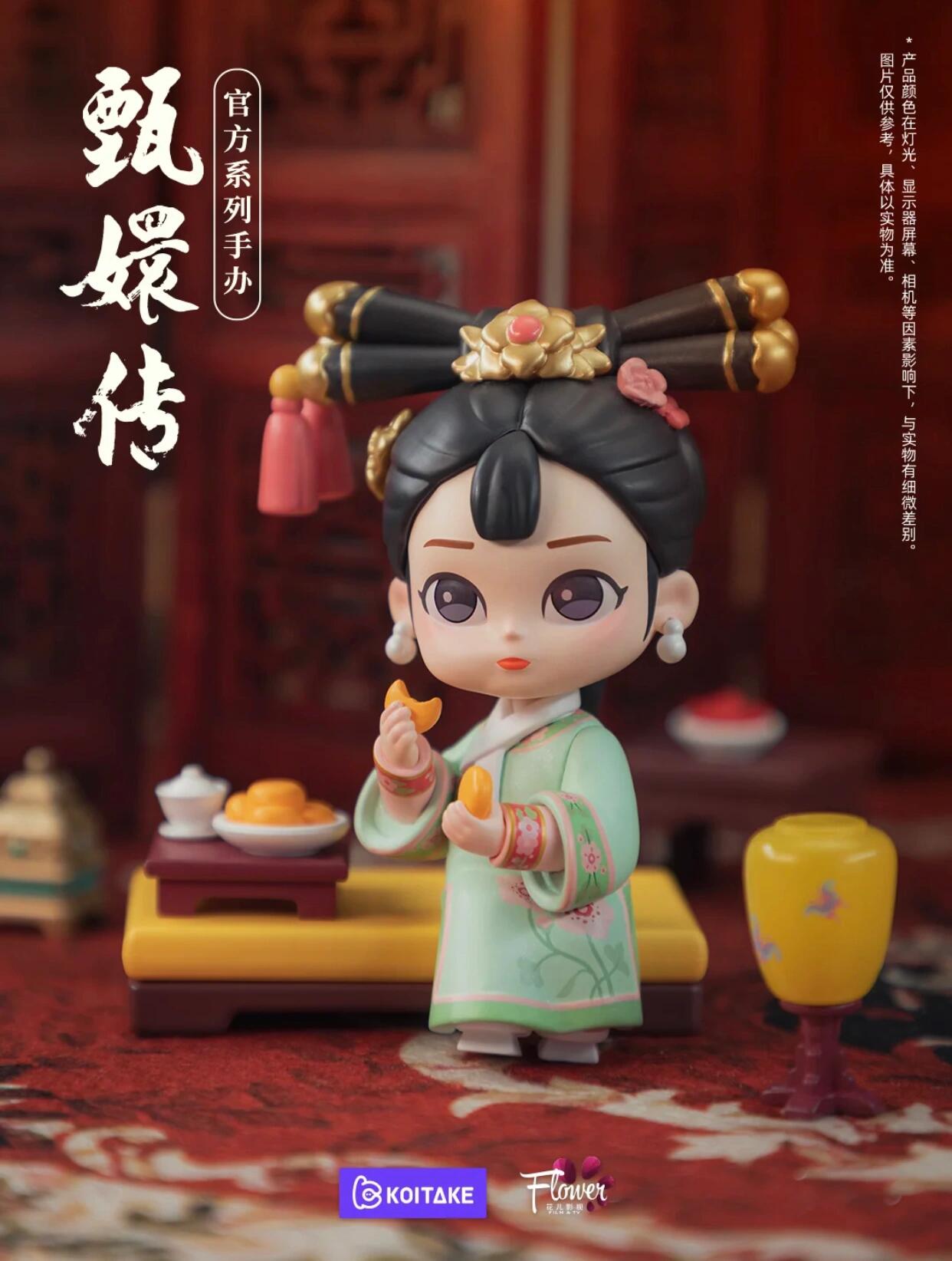 Official Empresses In The Palace Zhen Huan Series 2 Blind Box