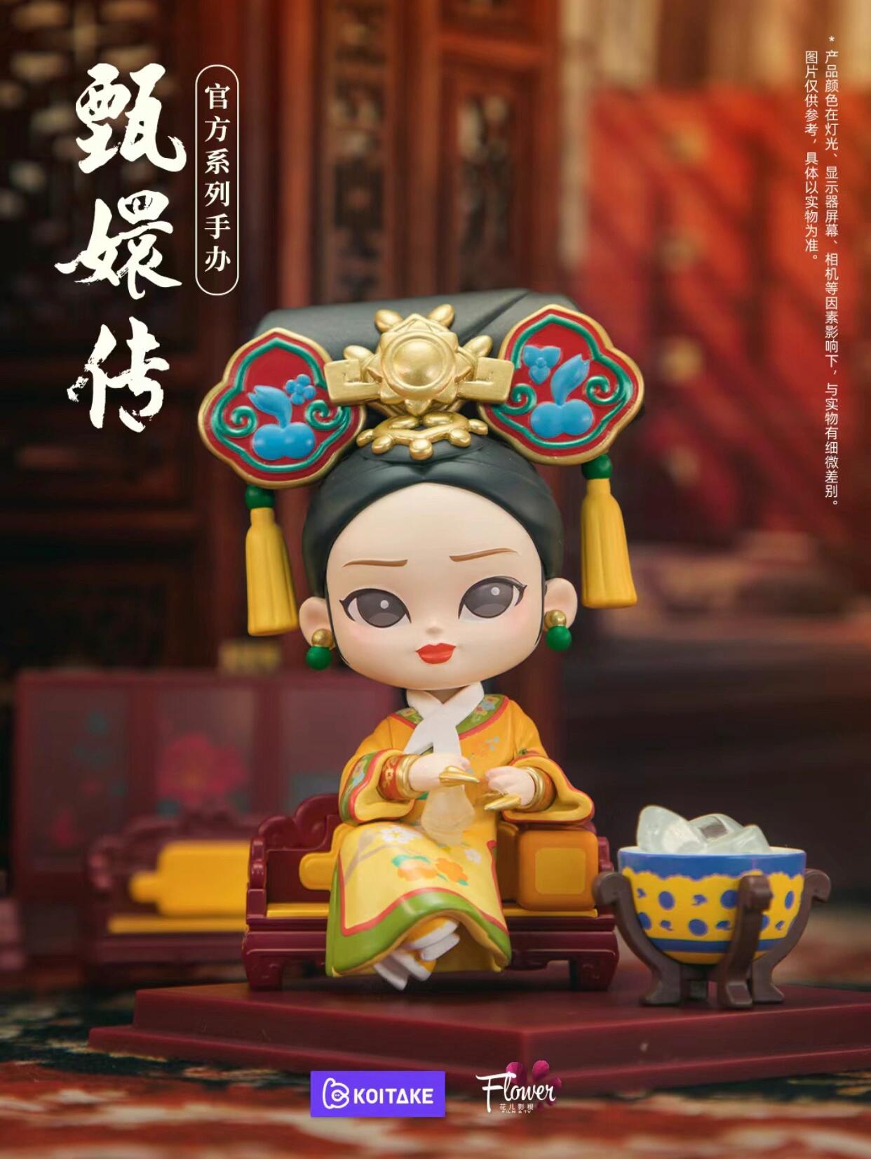 Official Empresses In The Palace Zhen Huan Series 2 Blind Box