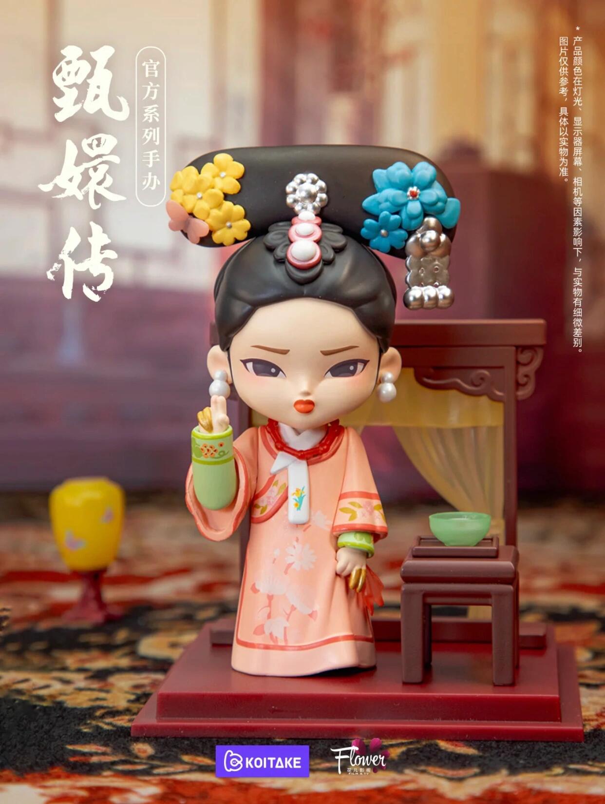 Official Empresses In The Palace Zhen Huan Series 2 Blind Box