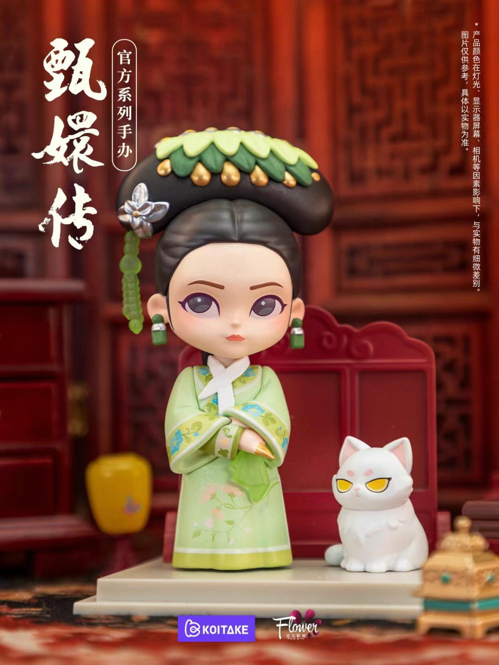 Official Empresses In The Palace Zhen Huan Series 2 Blind Box