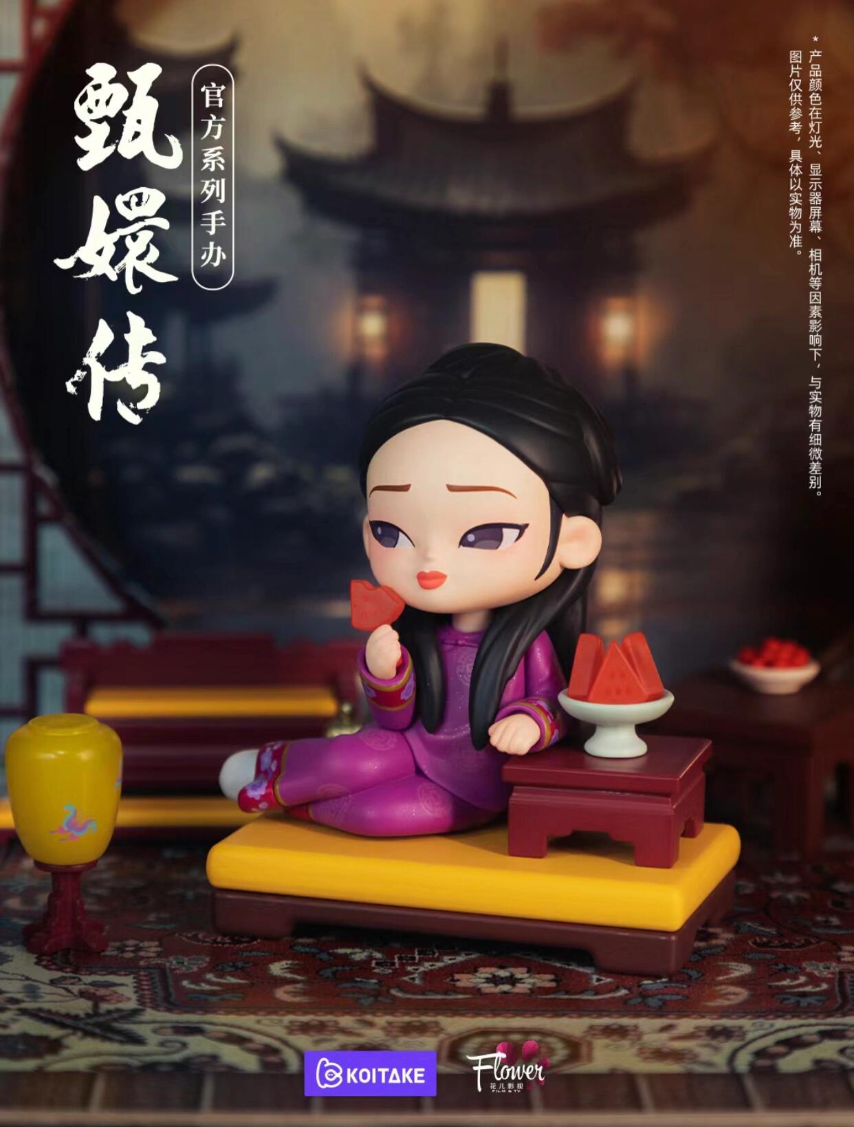 Official Empresses In The Palace Zhen Huan Series 2 Blind Box