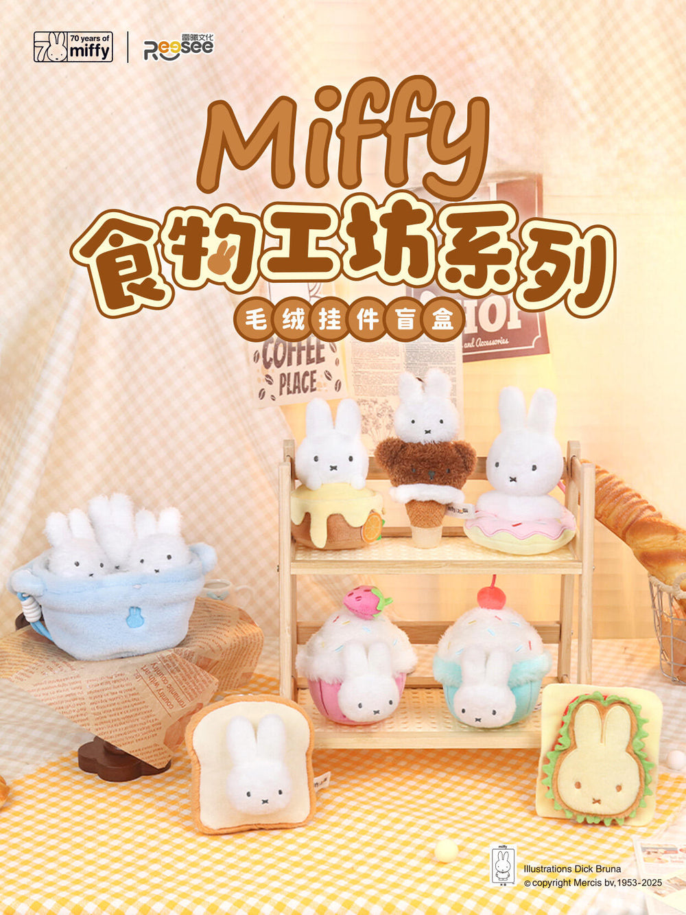 Miffy Food Workshop Plush Blind Box
