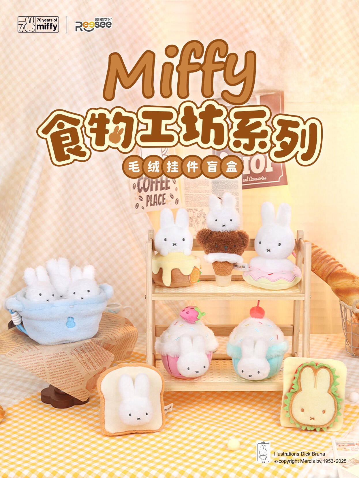 Miffy Food Workshop Plush Blind Box