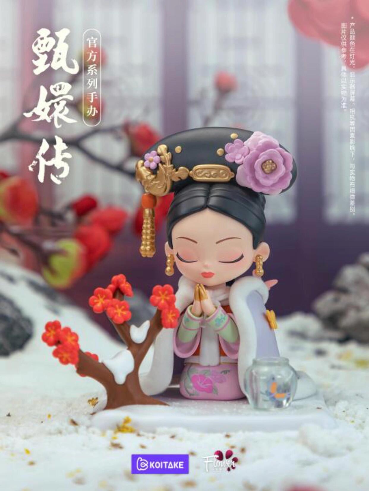 Official Empresses In The Palace Zhen Huan Series 2 Blind Box