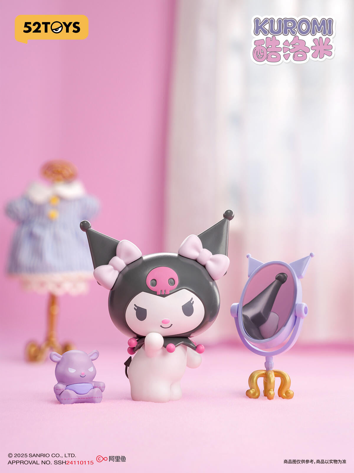 52TOYS	Sanrio Cozy Time  Series Blind Box
