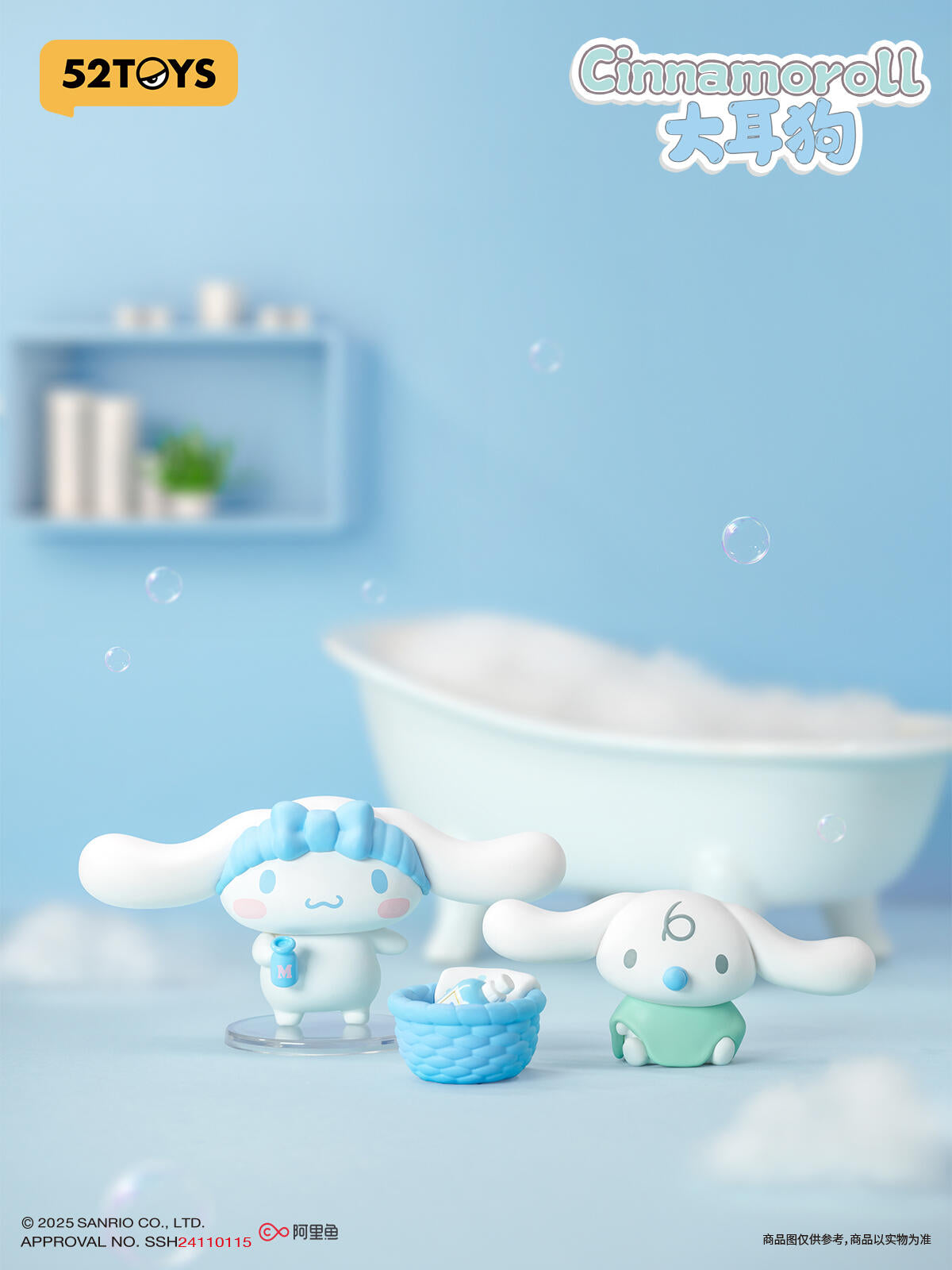 52TOYS	Sanrio Cozy Time  Series Blind Box