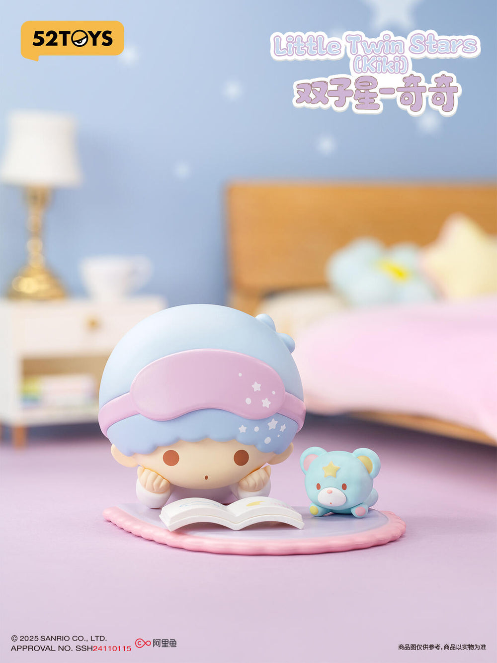 52TOYS	Sanrio Cozy Time  Series Blind Box