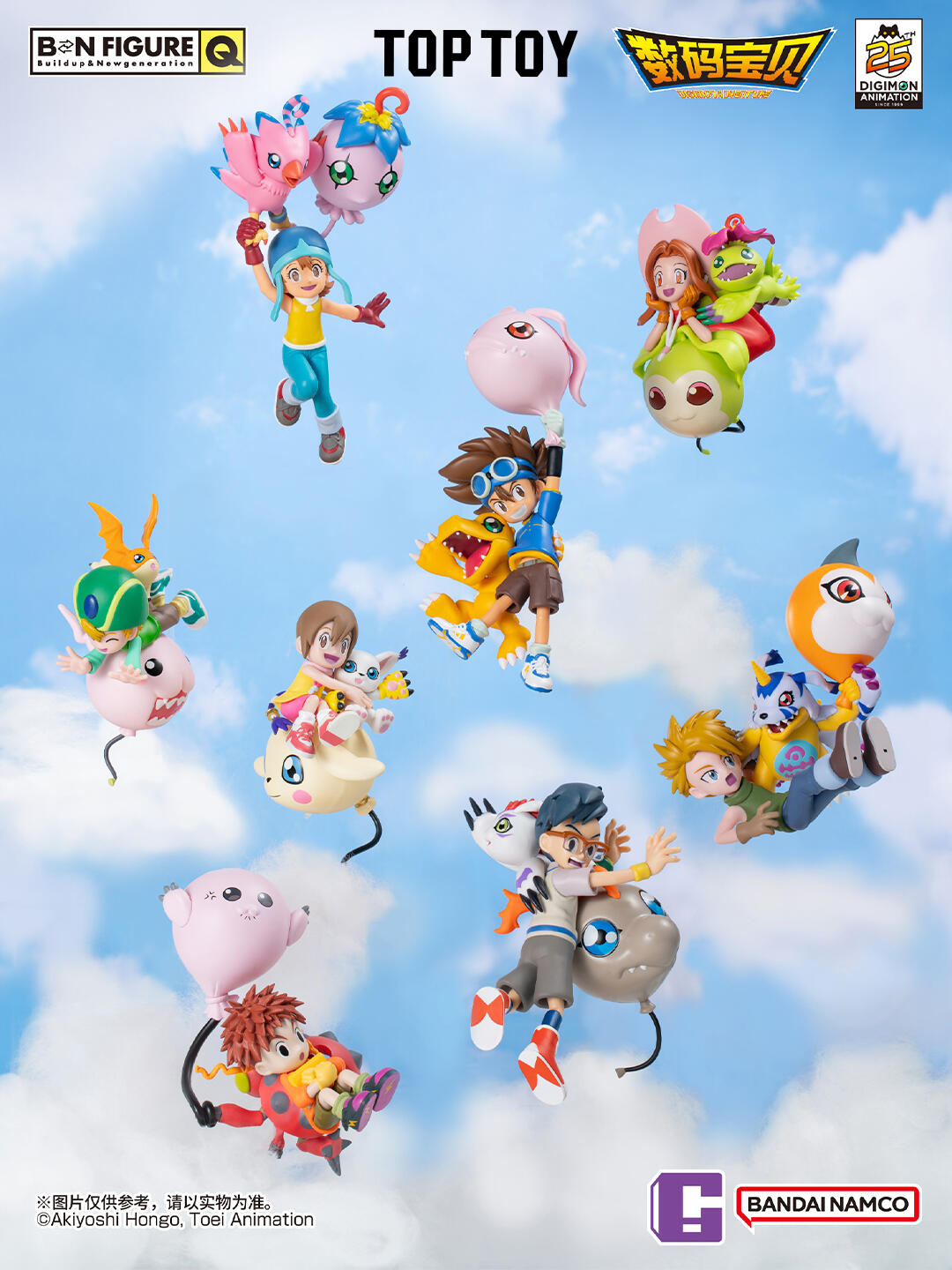 TOP TOY BN FIGURE Q - Digimon Adventure 25th Anniversary Series Blind Box