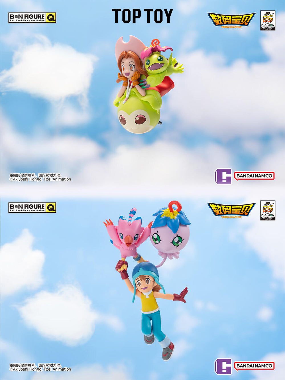 TOP TOY BN FIGURE Q - Digimon Adventure 25th Anniversary Series Blind Box