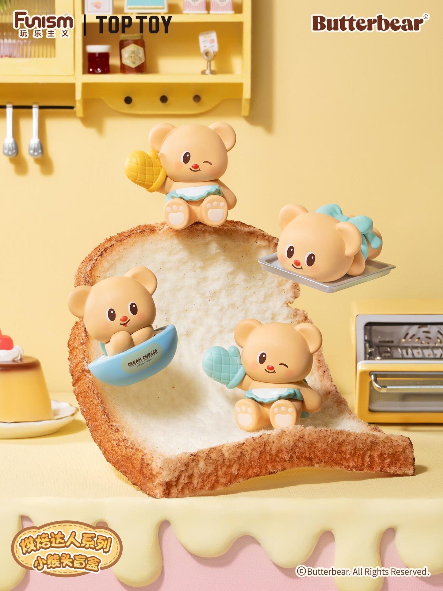 Funism Butterbear Baked with Love Series Cubby Face Mini Figures