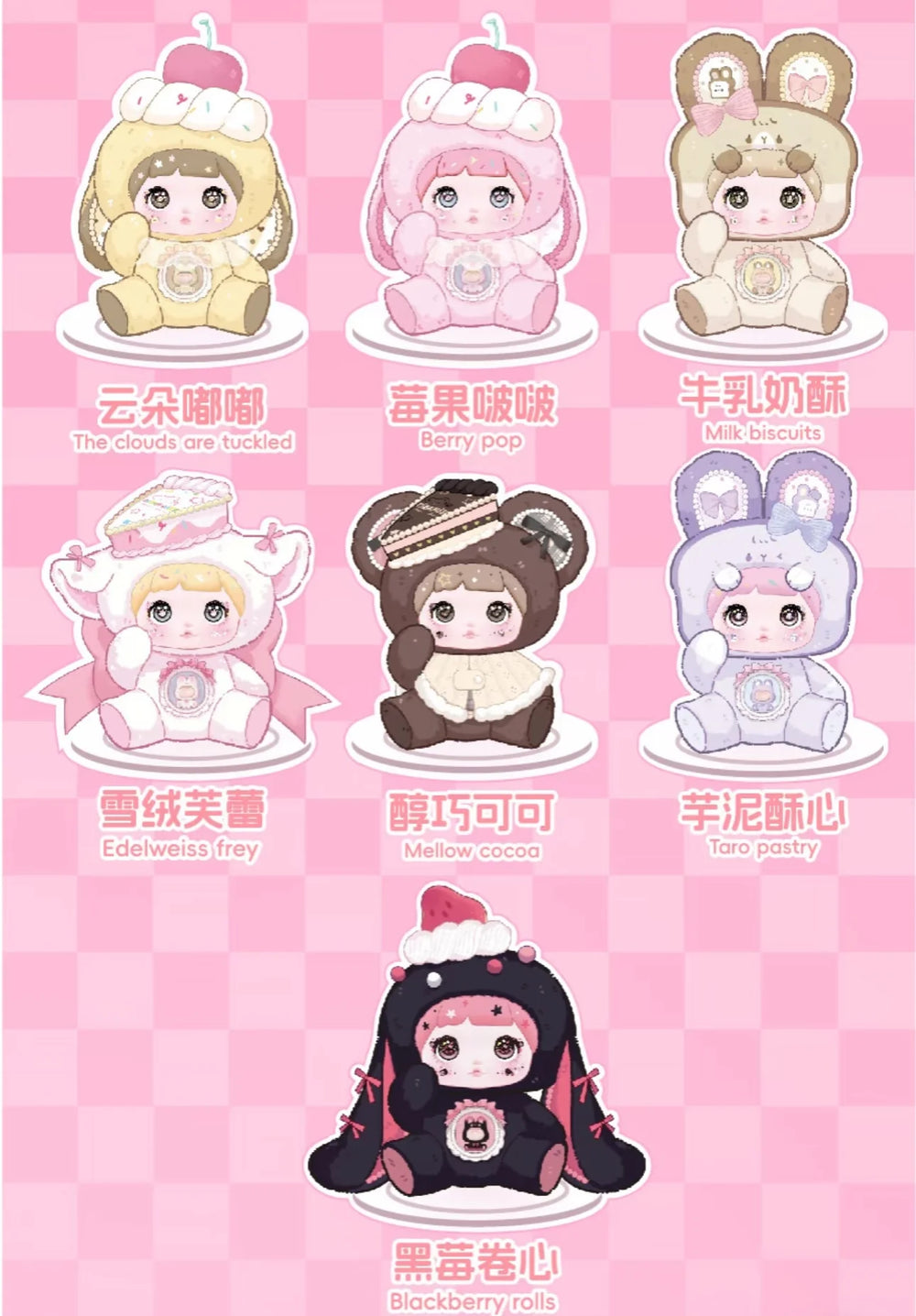 Hi TOY Nommi AMLLS Sweetheart Series Plush Blind Box