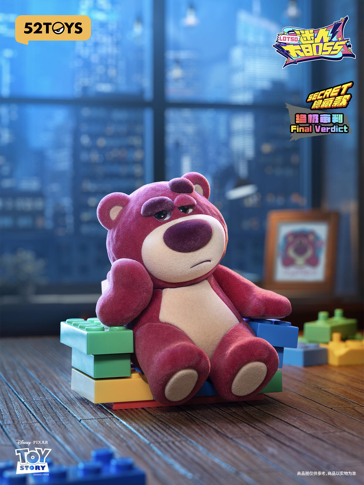 52TOYS Disney Look Out Lotso Series Blind Box Figure Toy