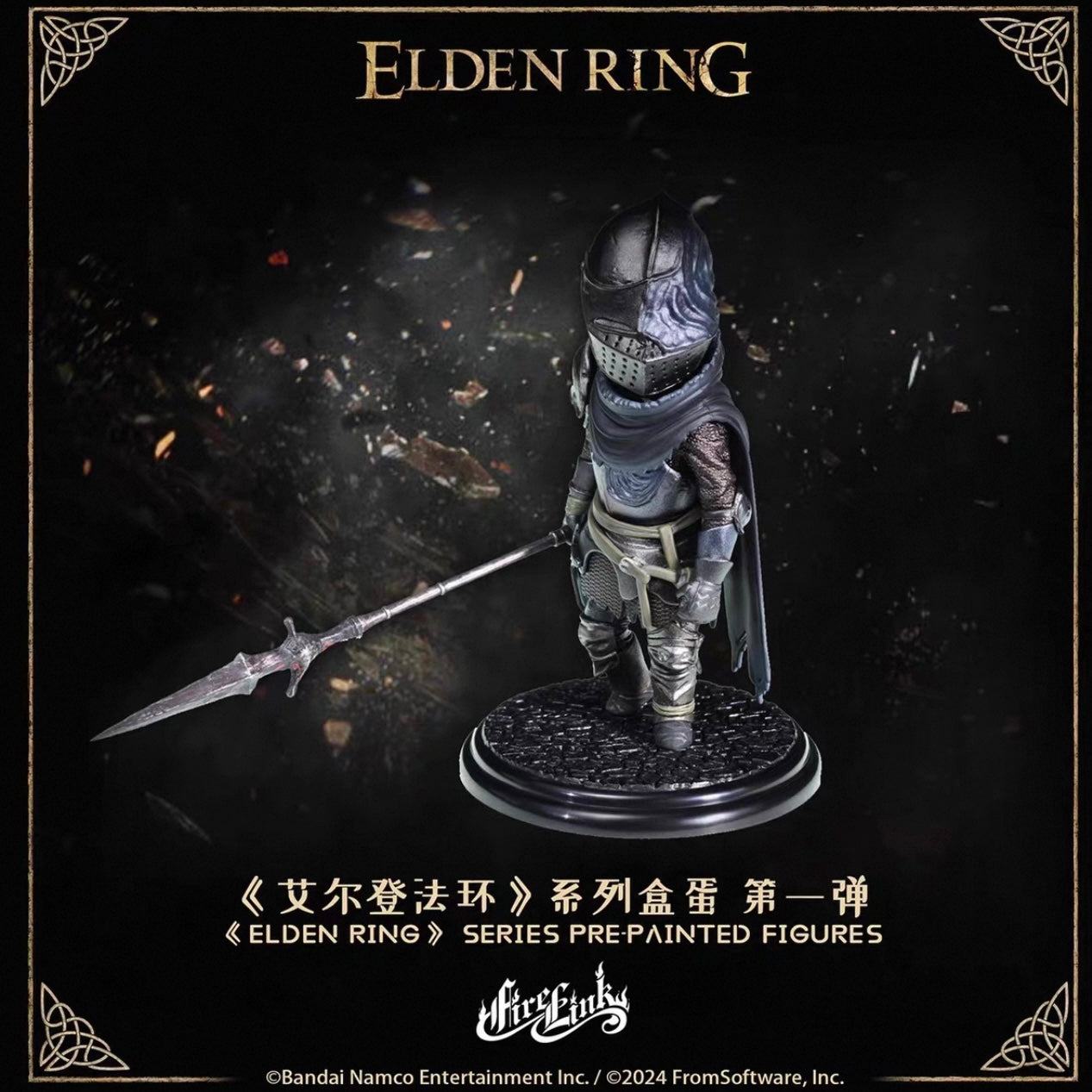FireLink Elden Ring Deformed Figure
