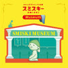 Smiski Museum Series Blind Box